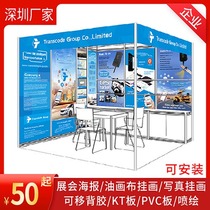 Exhibition KT board making special-shaped foam board customized PVC custom-made wedding background wall exhibition cultural wall spray painting