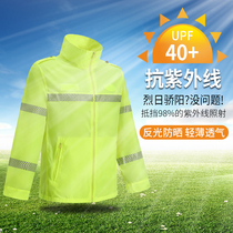  Reflective sunscreen clothing summer mens anti-ultraviolet outdoor ultra-thin breathable traffic warning duty customization