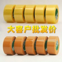 (Guangdong factory) high-viscosity transparent tape packing adhesive paper beige tape express sealing rubber cloth roll