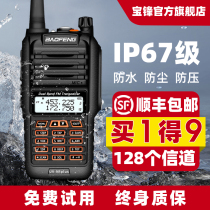 Baofeng uv9r waterproof plus walkie-talkie outdoor high-power handheld civil kilometers 50 Baofeng maritime ship 5r