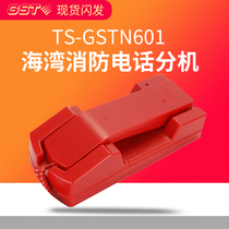 Gulf fire telephone extension TS-GSTN601 fixed fire fire alarm 119 telephone original in stock