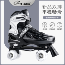 Roller skates four-wheel double-row skates for men and women children Beginners adult skates skates Rink adult roller skates