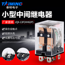 Tai Ming small electromagnetic relay JQX-13F flat foot pointed foot HH62P12V24VAC220V mask machine LY2