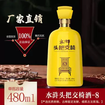 水浒108酒-水浒108酒促销价格、水浒108酒品牌- 淘宝