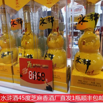 水浒108酒-水浒108酒促销价格、水浒108酒品牌- 淘宝