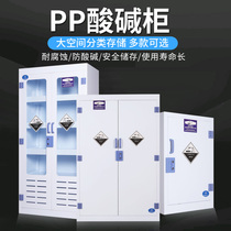 PP four-door medicine cabinet acid and alkali anti-corrosion chemicals laboratory storage national discount factory direct sales