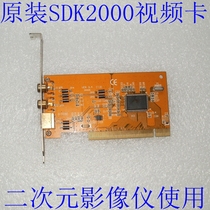 Tianmin SDK2000 video card low price hot sale Image motherboard instrument accessories
