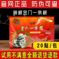 Shen root root Taiwan original gold medal sticker one tendon active essential oil cervical spine patch