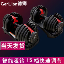 Quick adjustable dumbbell set Mens automatic combination weight change piece home arm muscle fitness equipment Smart