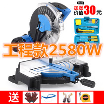 Industrial grade saw aluminum machine 10 inch 12 inch multi-function cutting machine Aluminum alloy miter saw high precision 45 degree angle woodworking
