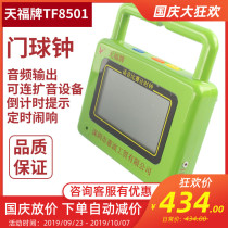 Tianfu brand TF8501 voice goal clock clock (goal table goal bat stick)