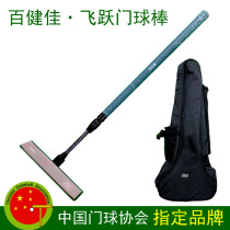 Ningbo Baijianjia online store Feiyue series Goal Club club delivery stick bag free invoice