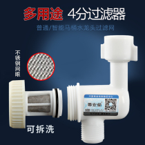 Toilet accessories inlet valve front high-grade filter washable tee toilet old pump water tank accessories