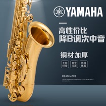 Japanese original Yamaha YAS-875EX 62 B flat tenor saxophone beginner grade test adult performance