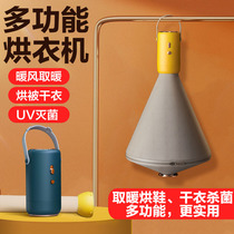 Small dryer dormitory household portable clothes dryer disinfection baking baby student underwear mini dryer