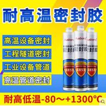 High temperature resistant sealant 1000 degree fireproof glass ceramic fireproof adhesive strong metal special structural glue