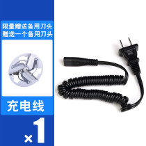Feike hair ball trimmer Charger power cord to ball shaving FR5208 5209 5210 fs5211