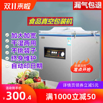 Small vacuum food packaging machine automatic dry and wet dual-purpose rice packaging vacuum sealing machine vacuum machine
