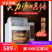 Easy to operate commercial electric baking sweet potato machine automatic large-scale baking sweet potato sweet potato honey potato oven vertical gas