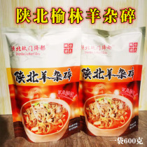 Shaanxi North sheep Miscellaneous Pieces of Authentic Elm Powder Strips of Crushed Breakfast with Quality Yanan Special birth of a 2 bagged of 2 bagels
