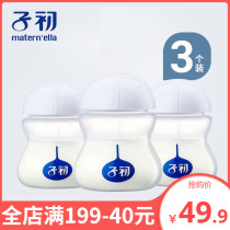 Shu breast milk storage bottle breastfeeding bottle storage bottle baby bottle can be refrigerated and fall resistant 150ml * 3