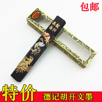 Chinese Hui Mo De Ji Hu Kai Wen ink Ink ink stick ink stick ink ingot pine smoke ink room with ink dragon Xiang Feng Dance 4 Two