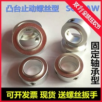 Probulent fixing ring stop screw type limit ring shaft locator sh aluminum alloy material with screws