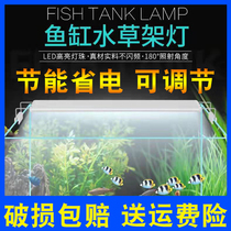 Rongxingda ultra-thin LED fish tank lamp 4 rows of high power aquatic lamp bracket lamp stretching lamp aquarium Lamp Lamp