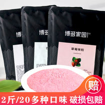 Hakuo home fruit powder milk tea shop special raw material strawberry Taro coconut original fruit powder hot drink instant milk tea