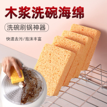 Wood pulp cotton cleaning cloth Dishwashing cleaning thickened sponge block Kitchen brush bowl washing pot artifact to remove oil absorbent rag