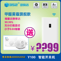 352 air purifier Y100 except bacteria bedroom living room Living room size household type rice white except smog to remove smoke to formaldehyde