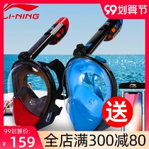 Li Ning snorkeling equipment mask full dry underwater respirator adult children swimming diving three treasure diving glasses