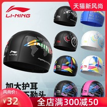 Li Ning swimming cap male waterproof PU professional large adult long hair special female non-Le head goggle set swimming equipment
