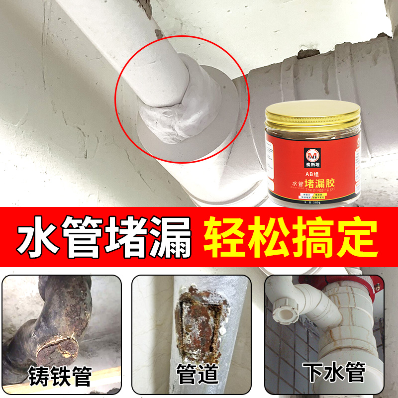 10-85-pvc-cast-iron-pipe-leak-stoppage-king-plastic-leak-glue-toilet