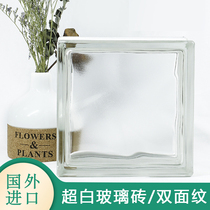 Imported double-sided cloud fog orange peel pattern hollow transparent crystal glass brick bathroom entrance screen background partition wall