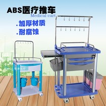 Medical cart ABS treatment car Plastic anesthesia infusion car three-layer stainless steel hanging bottle drip injection car