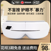 Ding Ge Shi E58 eye massage eye protection device to protect eyes prevent myopia relieve fatigue eye mask massager