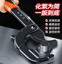  Multi-function wrench Movable pipe tool pliers Live mouth wrench Bathroom multi-function universal pipe wrench German set open