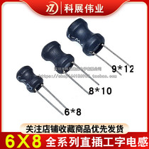 0608 I-shaped inductor copper coil 6 * 8mm 2 2 3 3 4 7 6 8 10 15 22 33 47UH