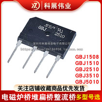 GBJ2510 3510 1508 1510 5010 15 25 35A cooker Bridge bian qiao rectifier Bridge