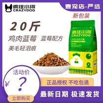 Crazy Little Pooch Grain 10kg Bears Teddy Beauté Pet puppies Dogs Small Dogs with Pale Tears 20 catty