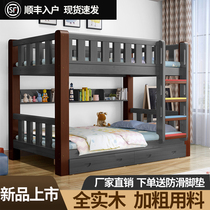 All solid wood simple high and low bed small apartment bunk bed bunk bed mother bed two-layer bed children up and down bed adult
