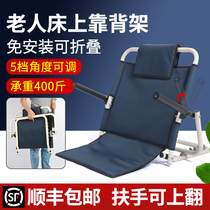 Yade bedridden elderly backrest frame Bed multi-function backrest chair Patient Zhongfeng paralysis rehabilitation nursing supplies