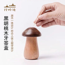 Xingyintu New Chinese creative solid wood household high-end toothpick box Walnut wood cute mushroom log toothpick jar