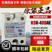 Original Yangming economical KSR-40DAE DC single-phase solid state relay 40A support inspection