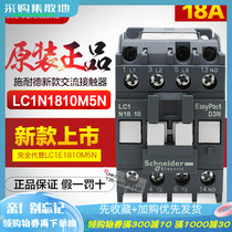Original Schneider ac contactor LC1N1810M5N LC1-E1801M5N AC220V Q5N