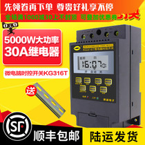 Microcomputer time control switch KG316T street light advertising light controller electronic timing 30A relay