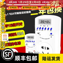 Kz01 Zhanyue 220v Timing Switch Controller Socket 10a Power Microcomputer Time Control Automatic New National Standard