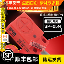 Original Taiwan FOTEK Yangming proximity switch SP-05N NPN normally open (instead of TL-W5MC1