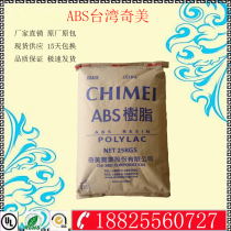 ABS plastic raw materials Taiwan Chimei PA-756 PA-756H PA-756S High flow and high rigidity
